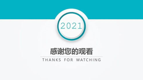 北京商办地产市场和经纪行业简报 2020年度